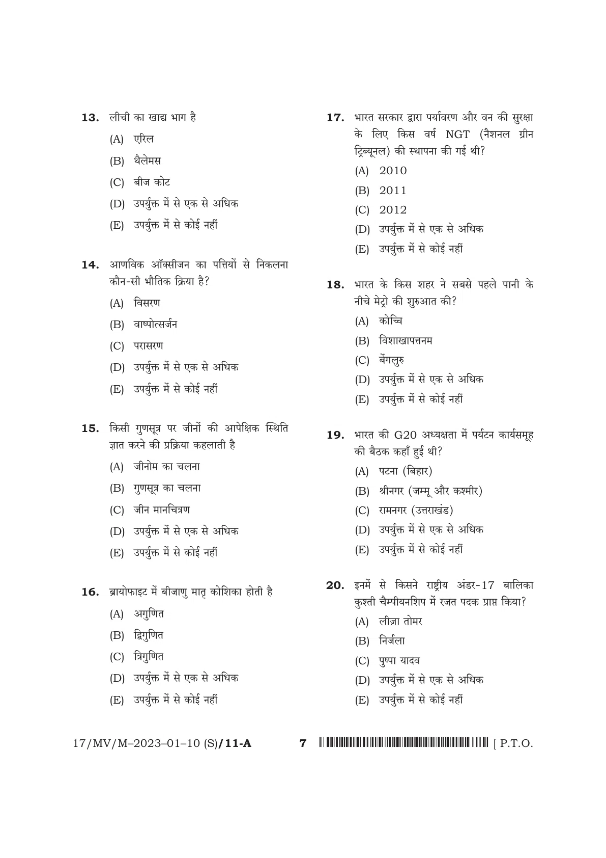 Page 7