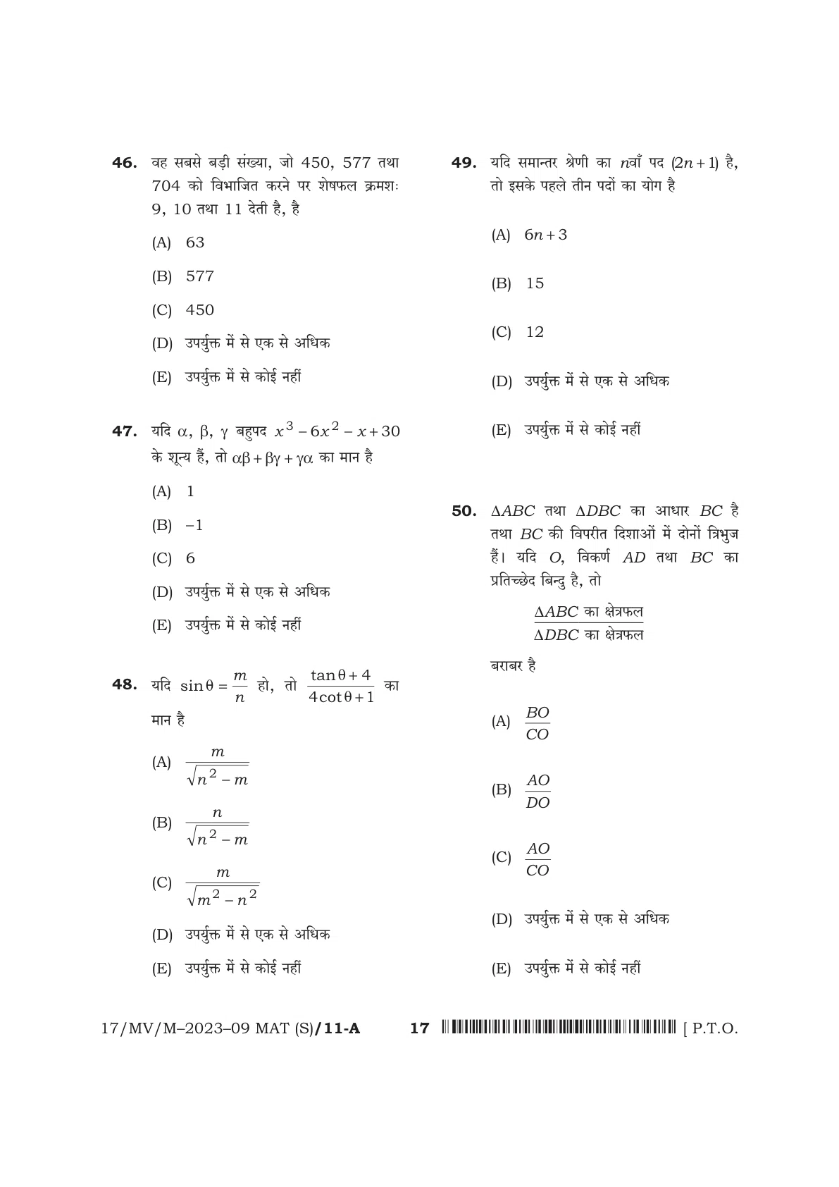 Page 17