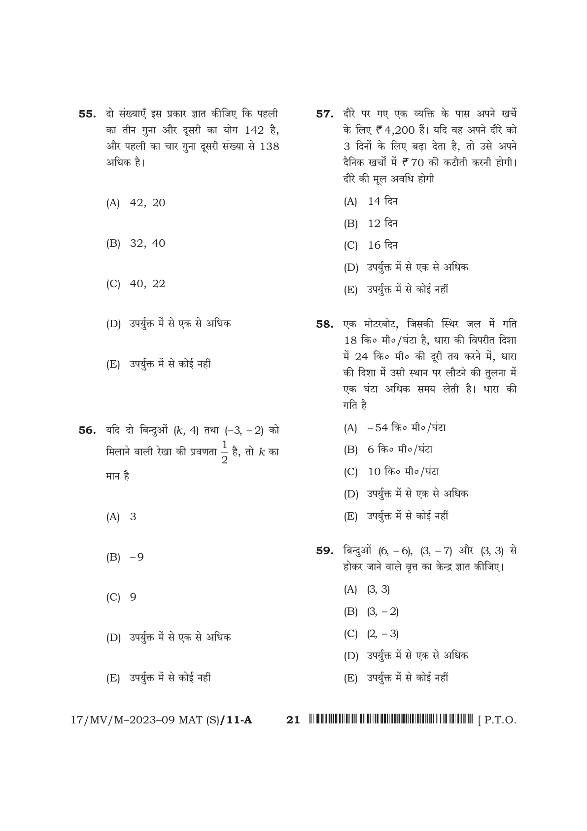 Page 21