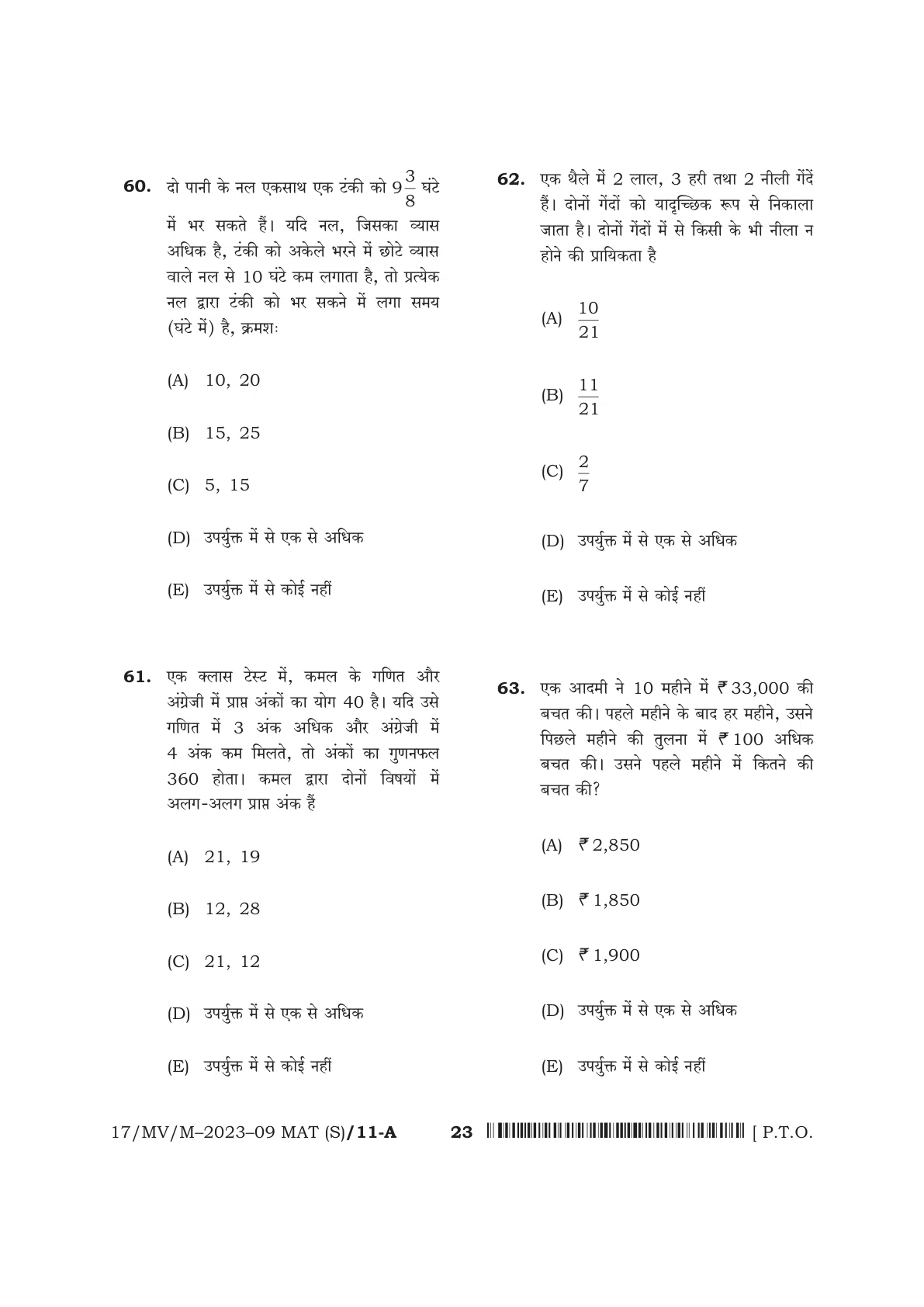 Page 23