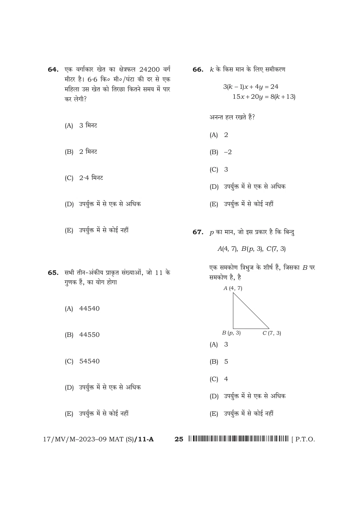 Page 25