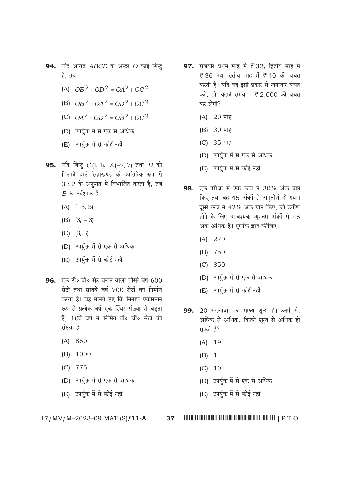 Page 37