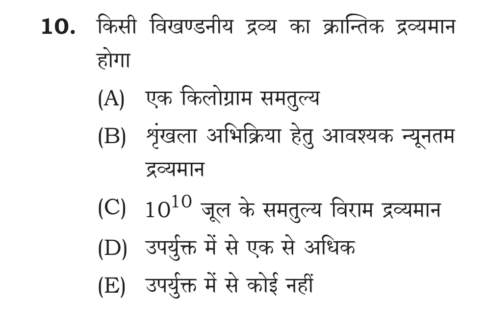 Official Hindi Cutout Q.10