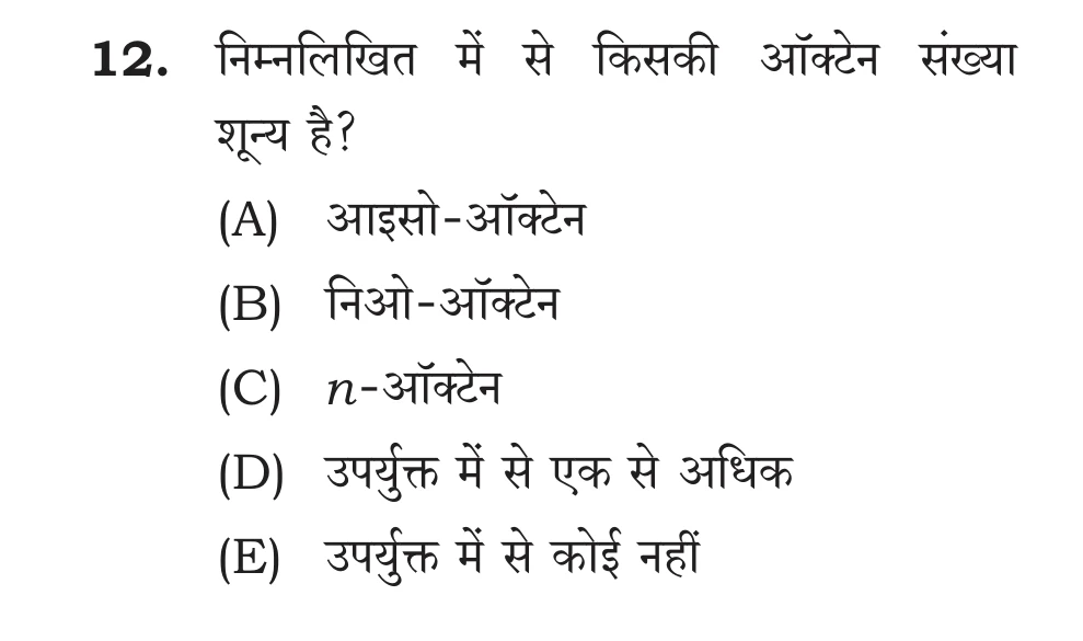 Official Hindi Cutout Q.12