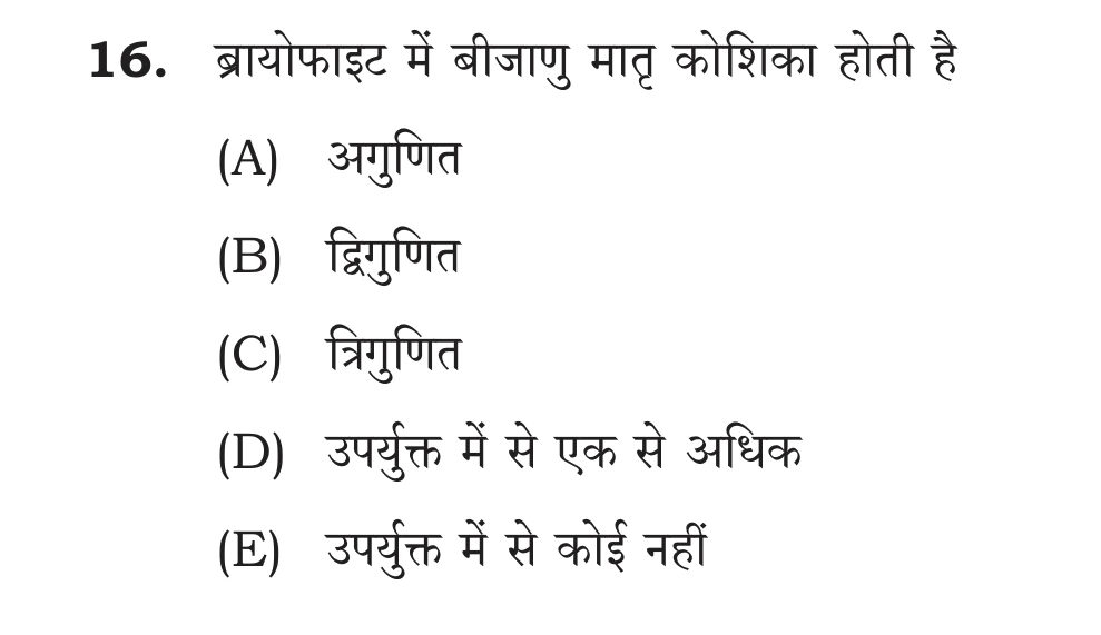 Official Hindi Cutout Q.16