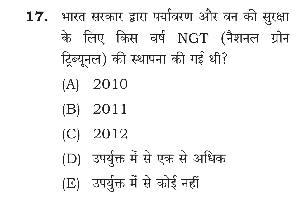 Official Hindi Cutout Q.17