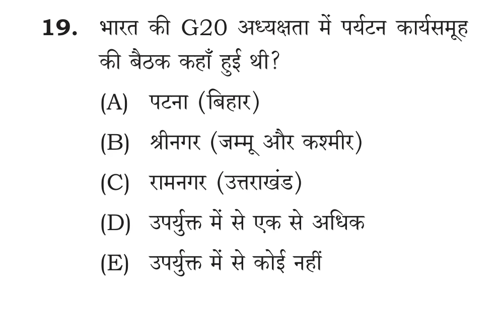Official Hindi Cutout Q.19