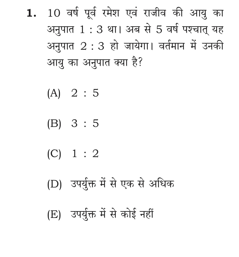 Official Hindi Cutout Q.1