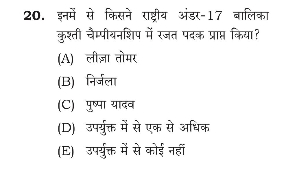 Official Hindi Cutout Q.20
