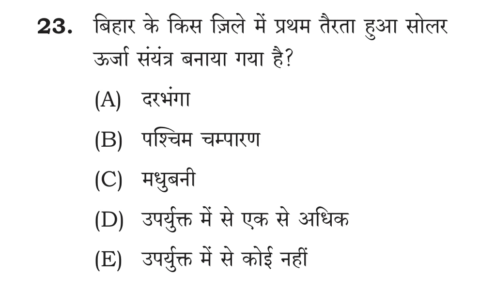 Official Hindi Cutout Q.23