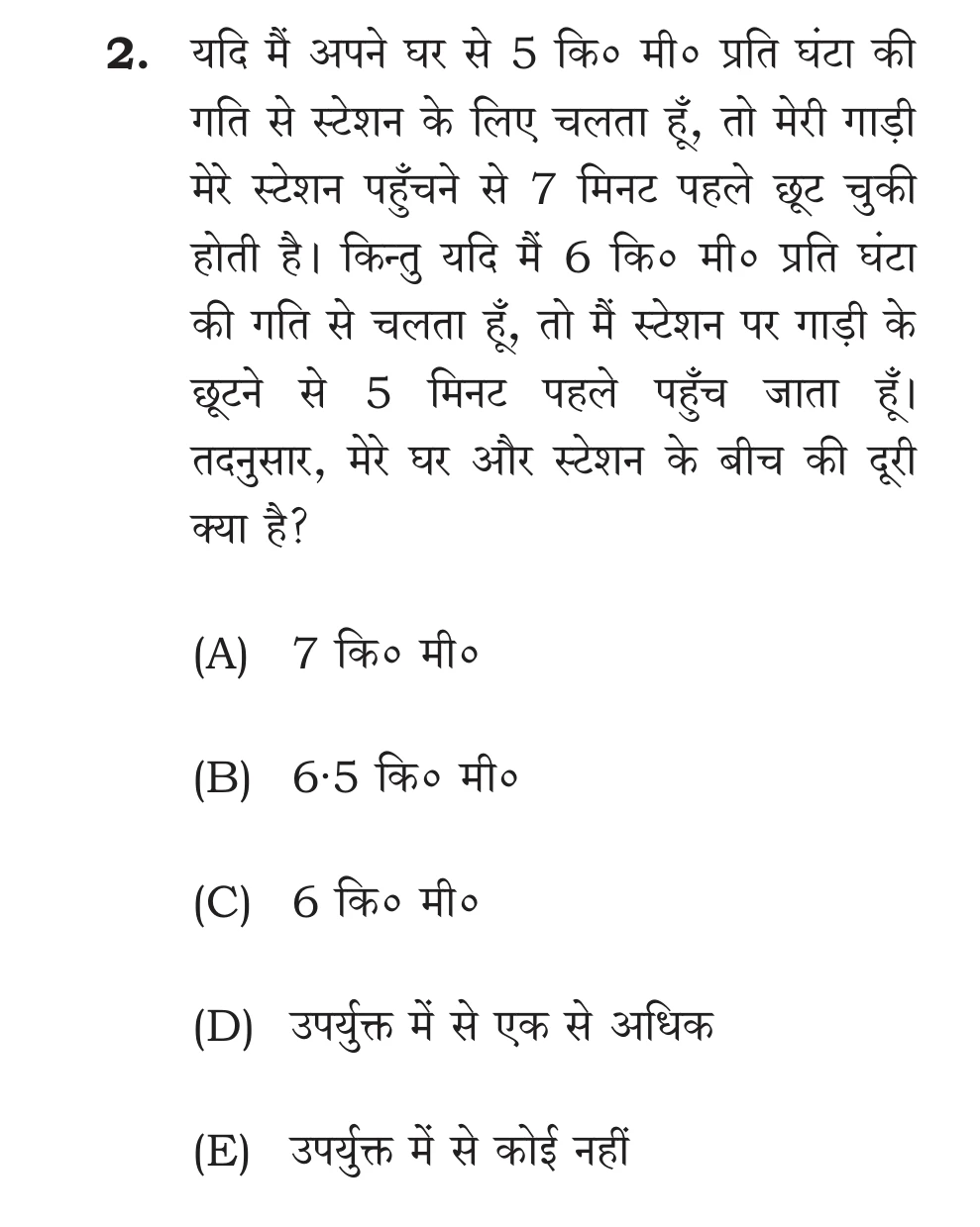 Official Hindi Cutout Q.2