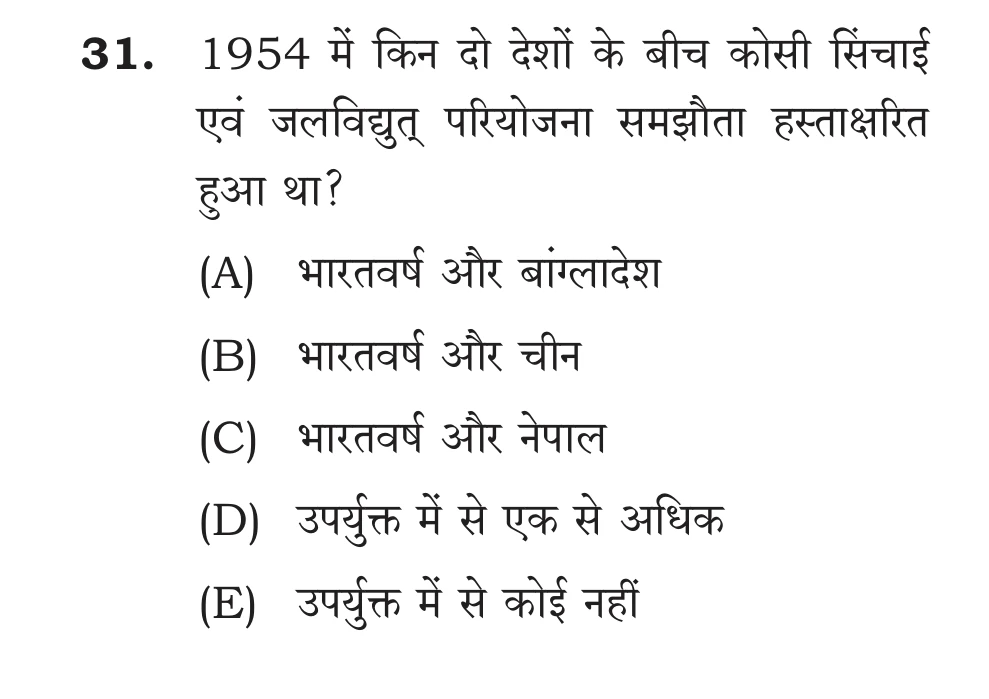 Official Hindi Cutout Q.31