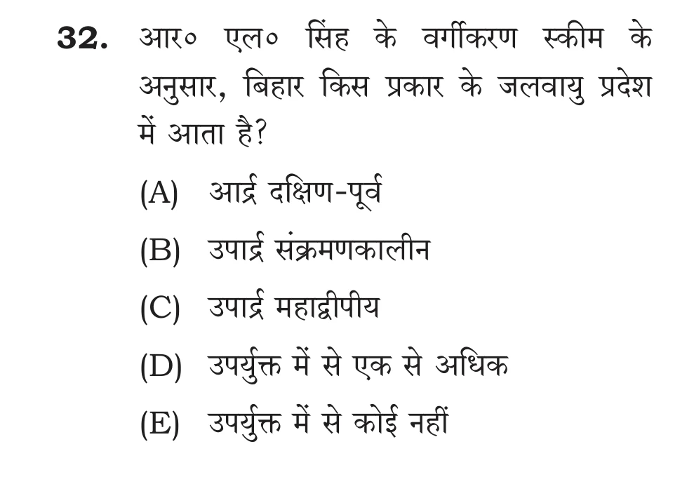 Official Hindi Cutout Q.32