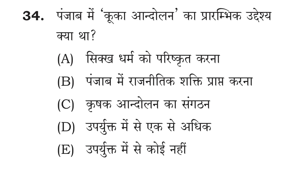 Official Hindi Cutout Q.34