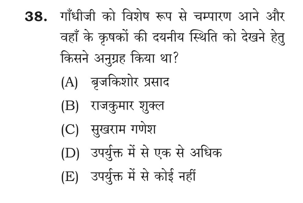 Official Hindi Cutout Q.38