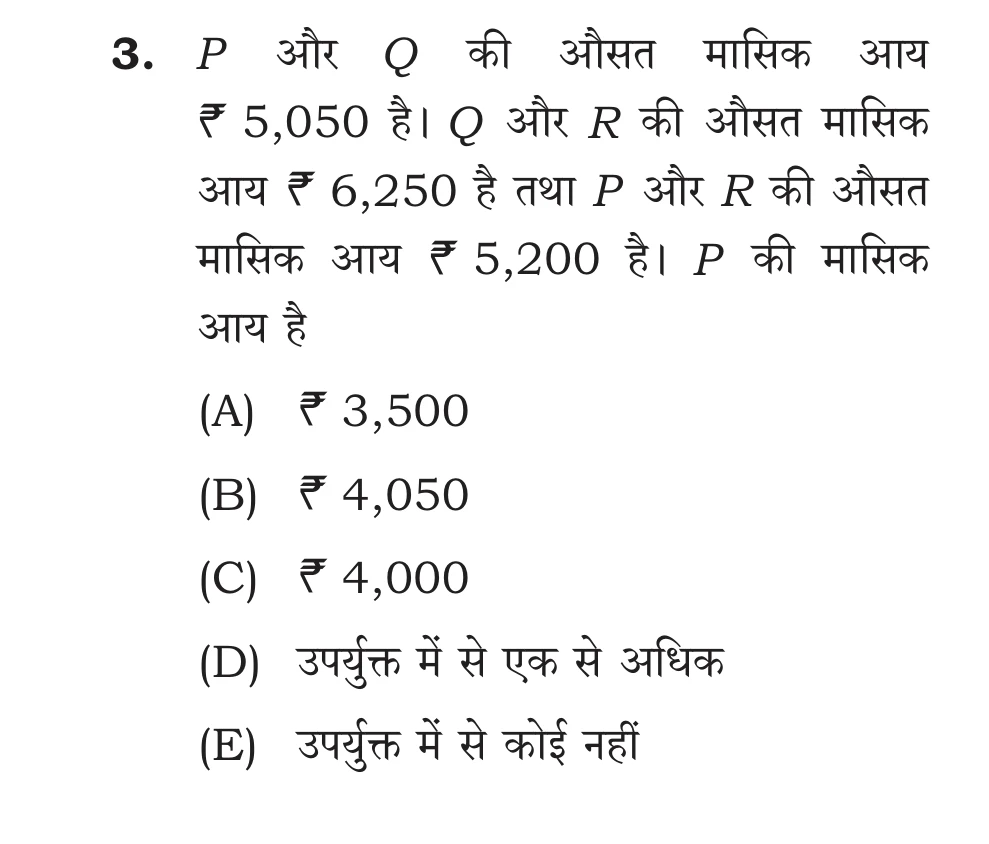 Official Hindi Cutout Q.3