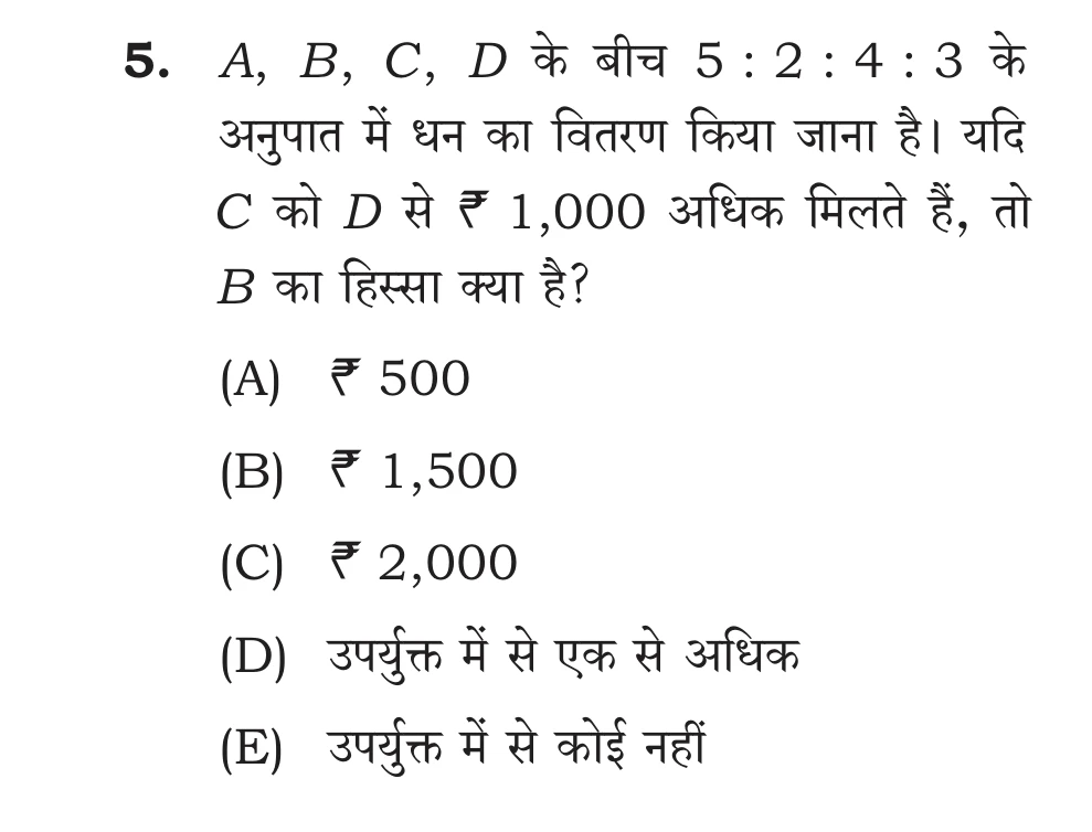 Official Hindi Cutout Q.5