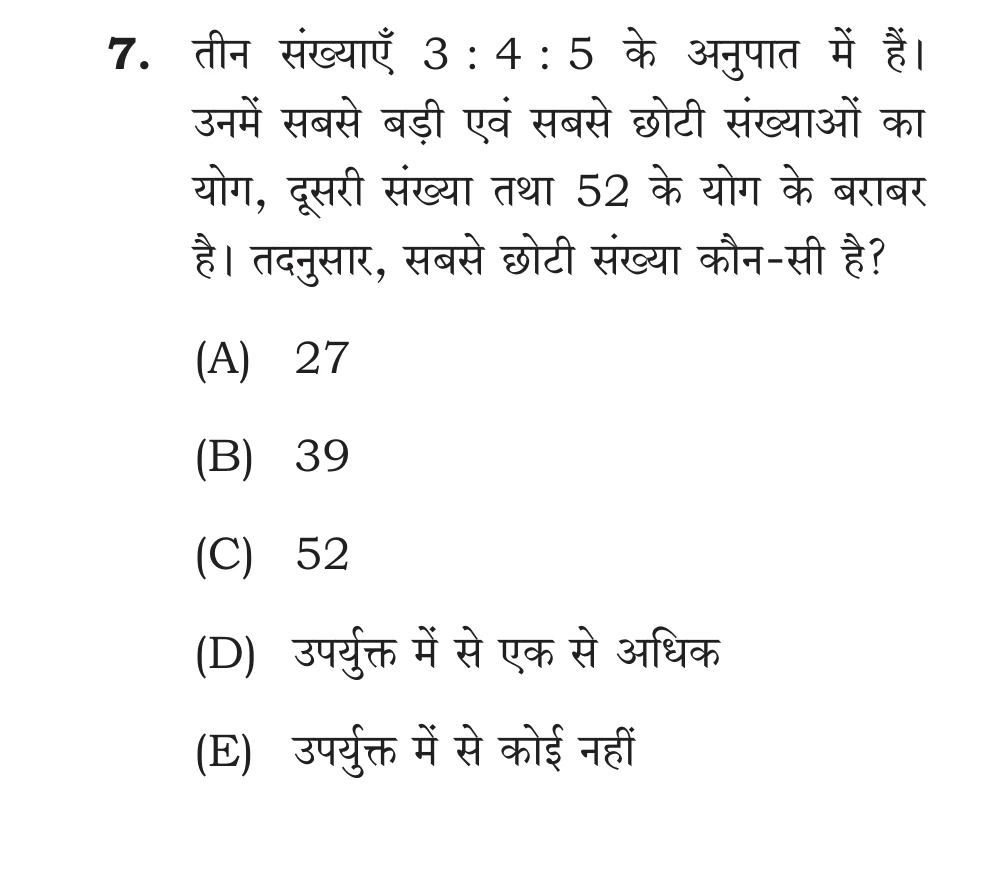 Official Hindi Cutout Q.7