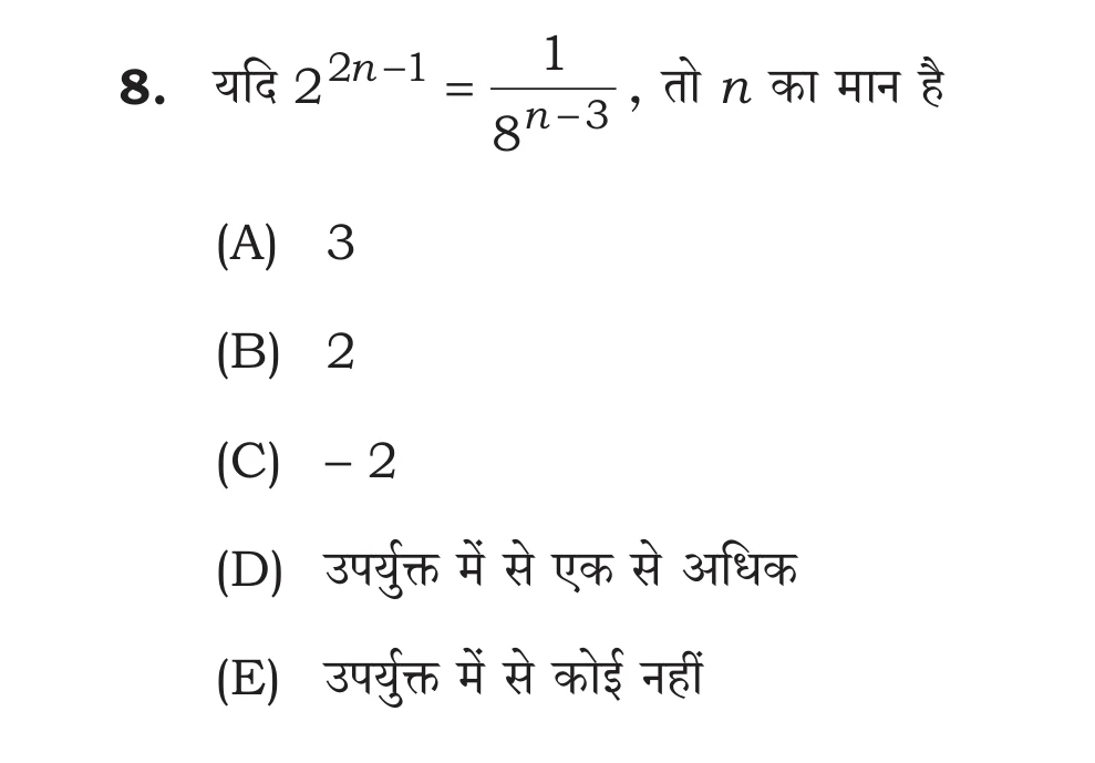 Official Hindi Cutout Q.8