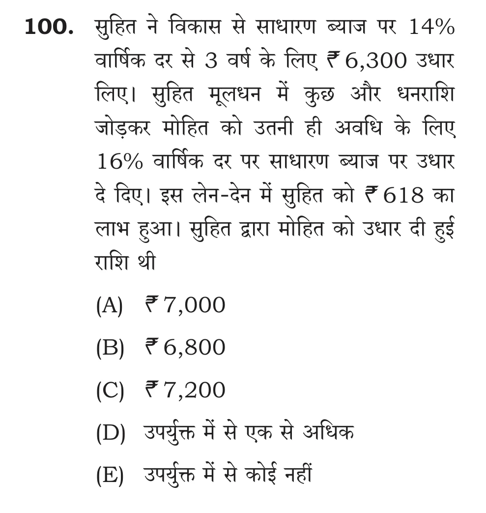 Official Hindi Cutout Q.100