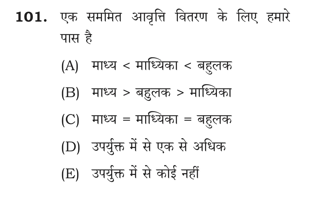 Official Hindi Cutout Q.101