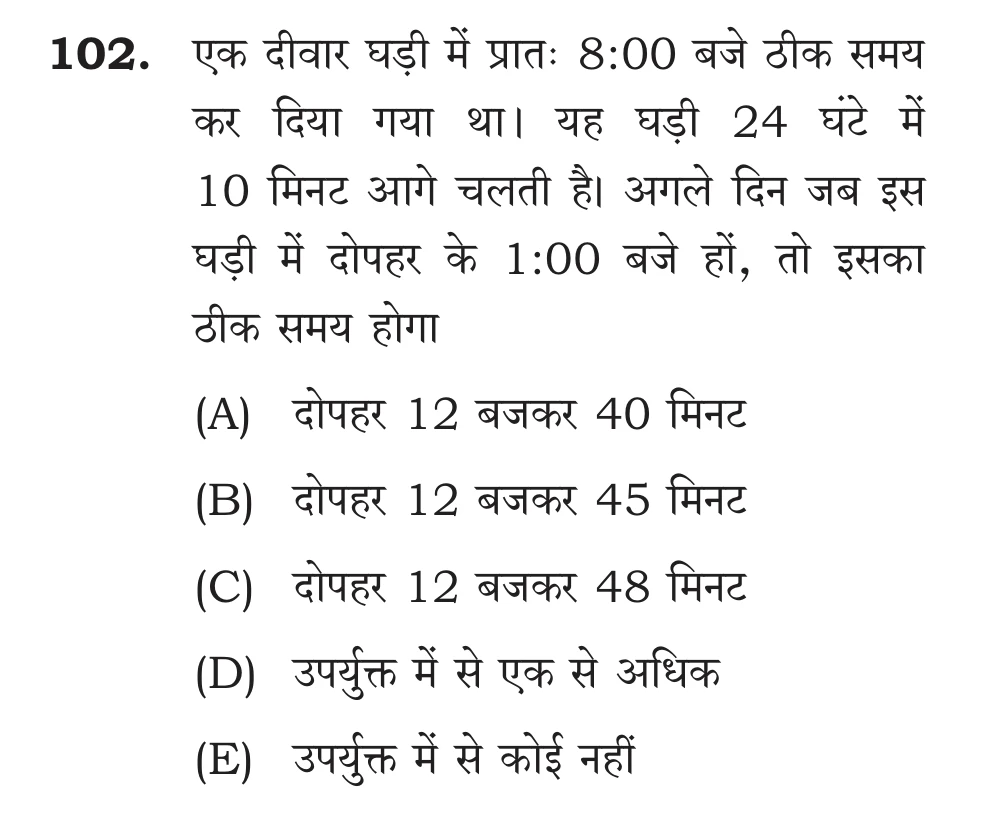Official Hindi Cutout Q.102