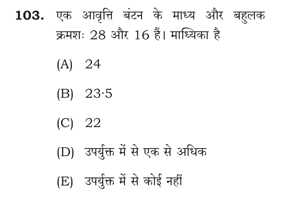 Official Hindi Cutout Q.103