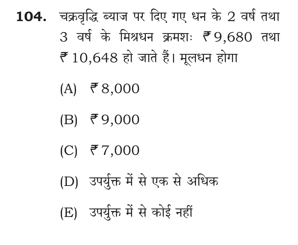 Official Hindi Cutout Q.104