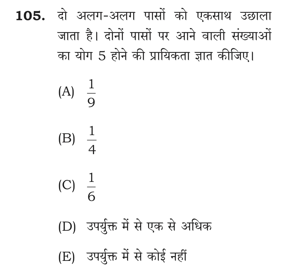 Official Hindi Cutout Q.105