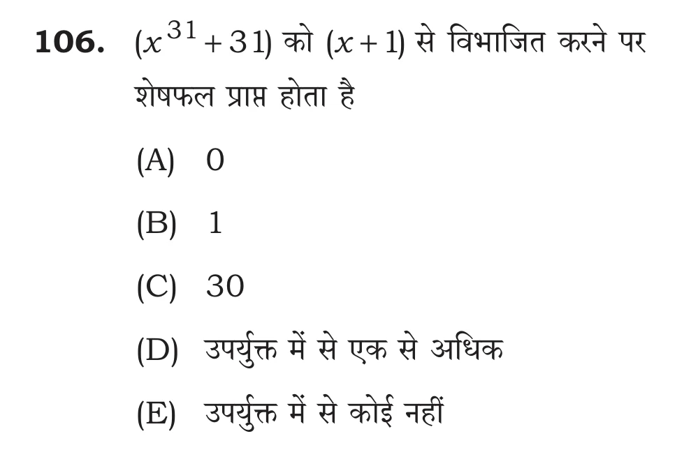 Official Hindi Cutout Q.106