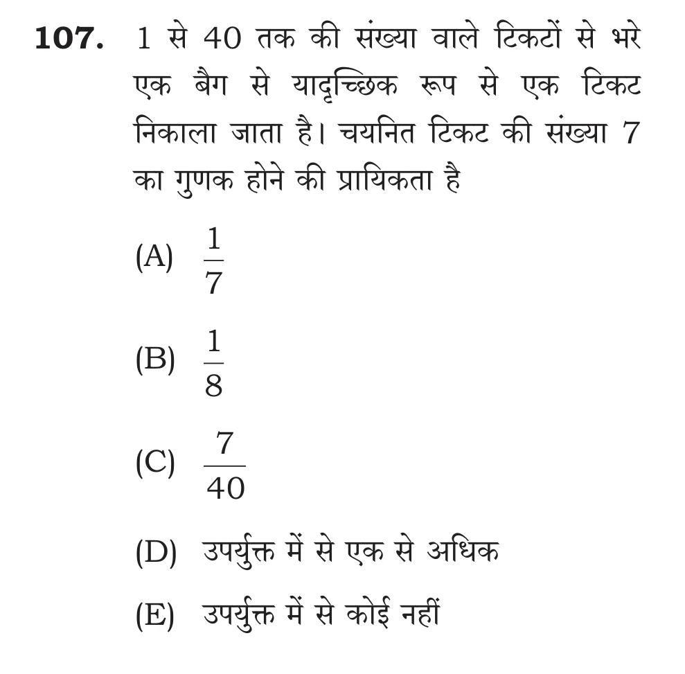 Official Hindi Cutout Q.107