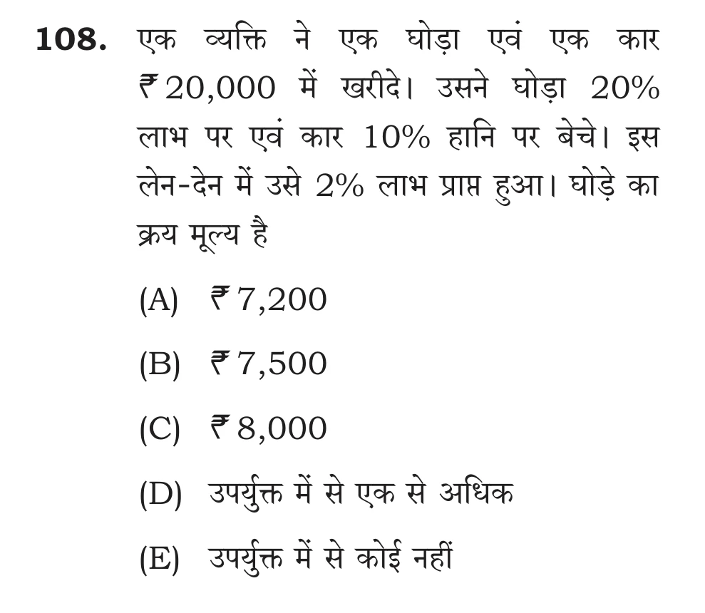 Official Hindi Cutout Q.108