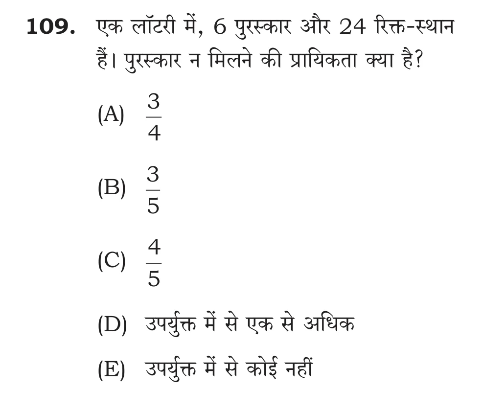 Official Hindi Cutout Q.109