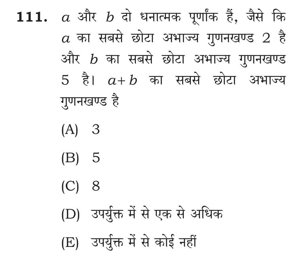 Official Hindi Cutout Q.111
