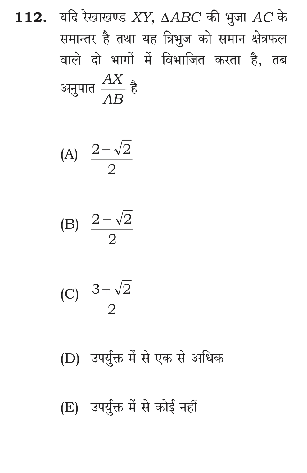 Official Hindi Cutout Q.112