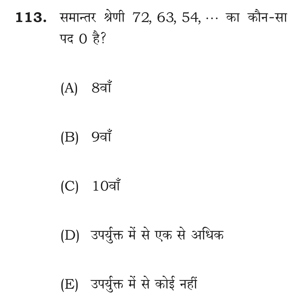 Official Hindi Cutout Q.113