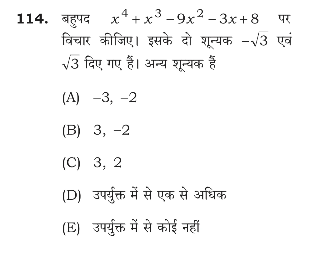 Official Hindi Cutout Q.114
