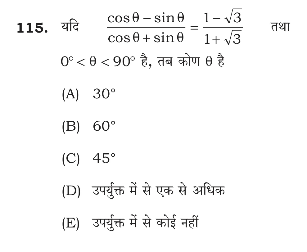 Official Hindi Cutout Q.115