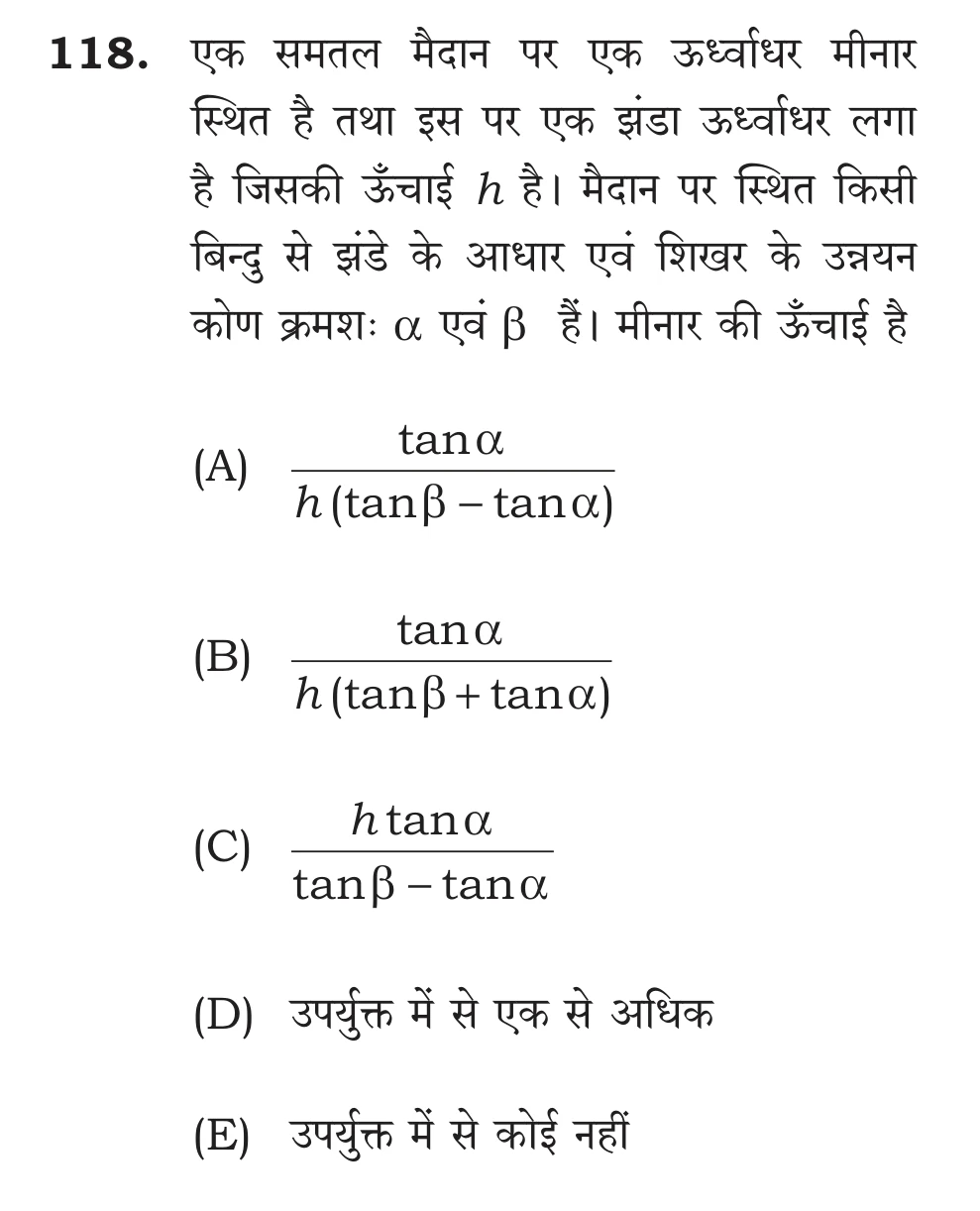 Official Hindi Cutout Q.118