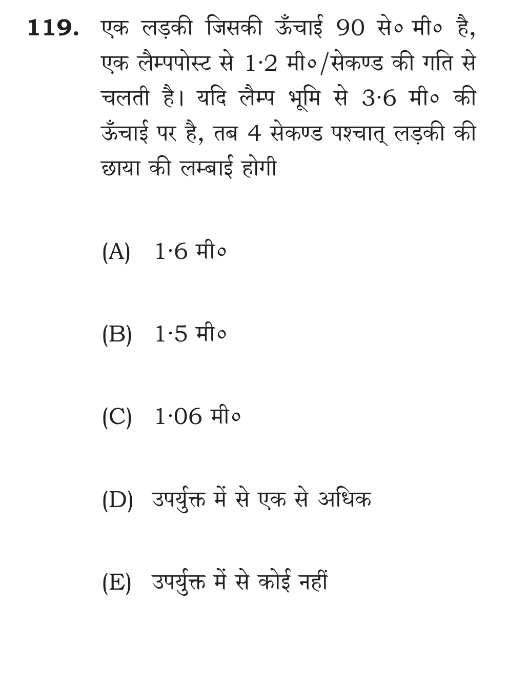 Official Hindi Cutout Q.119