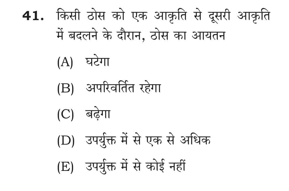 Official Hindi Cutout Q.41