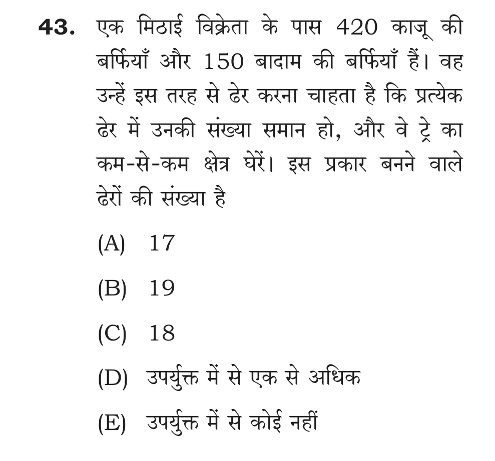 Official Hindi Cutout Q.43