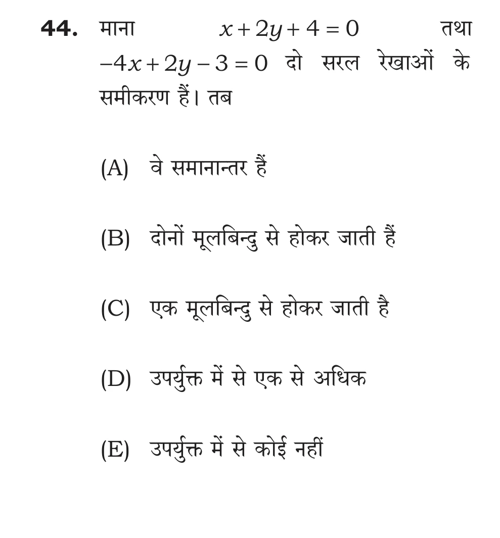 Official Hindi Cutout Q.44