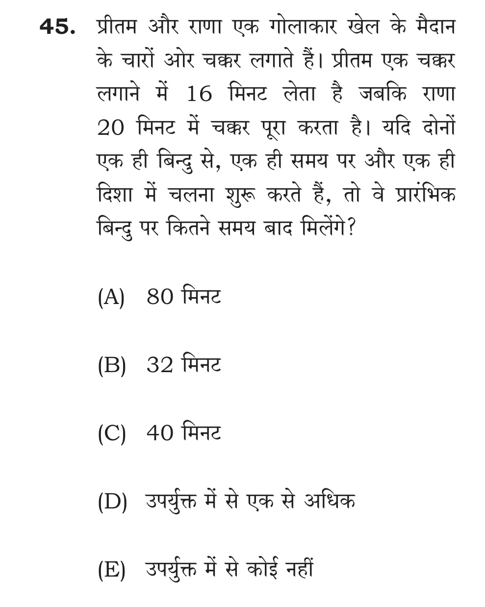 Official Hindi Cutout Q.45