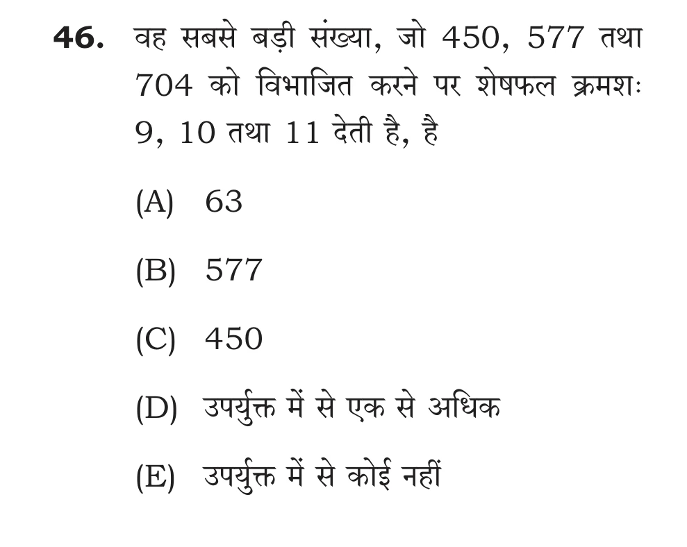 Official Hindi Cutout Q.46