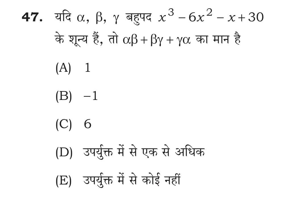 Official Hindi Cutout Q.47