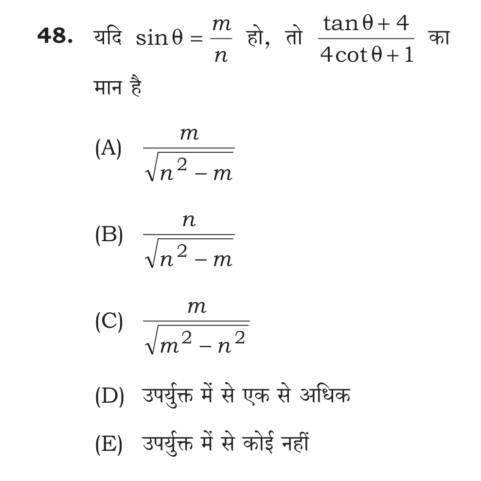 Official Hindi Cutout Q.48