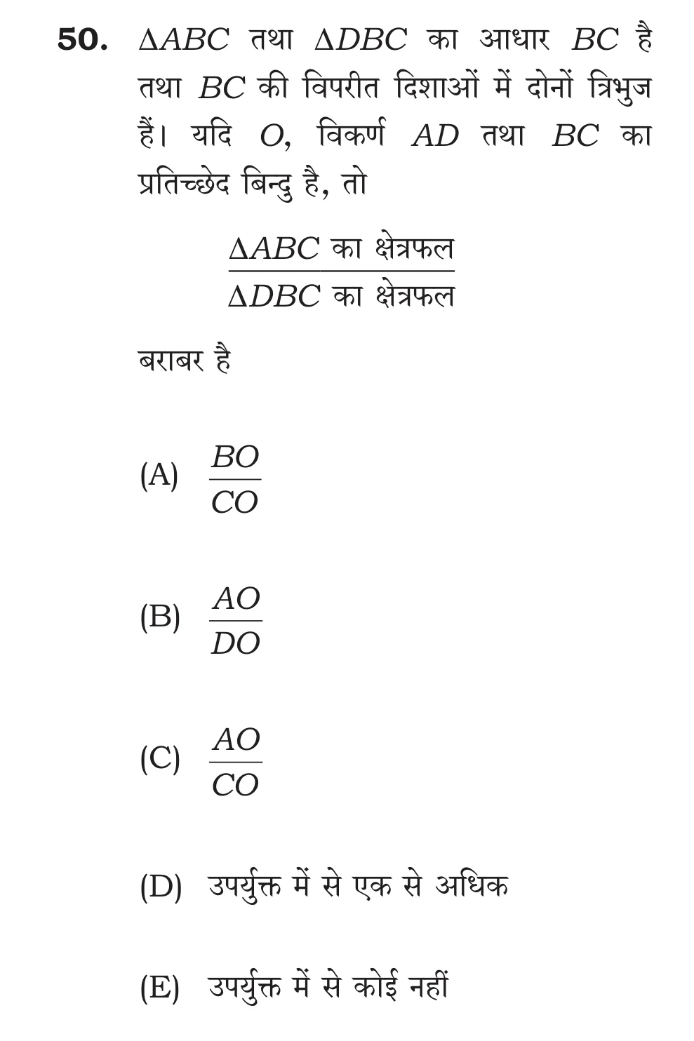 Official Hindi Cutout Q.50