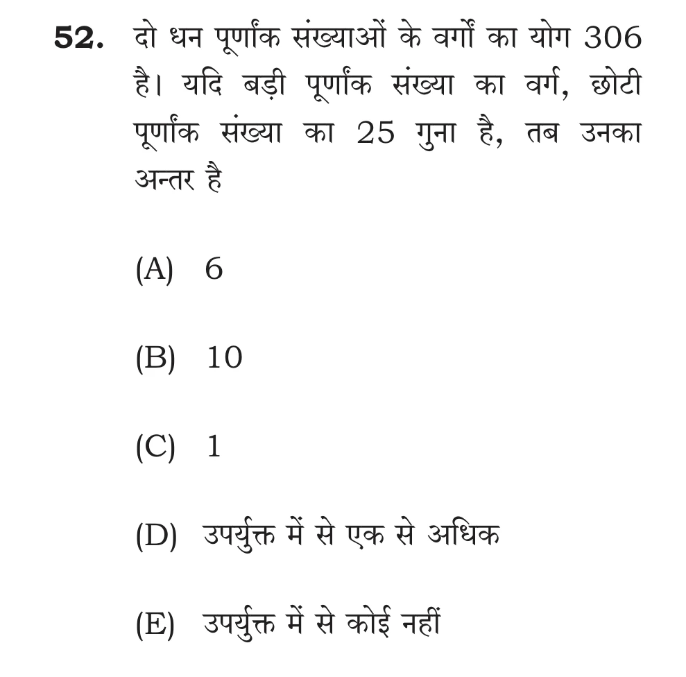 Official Hindi Cutout Q.52