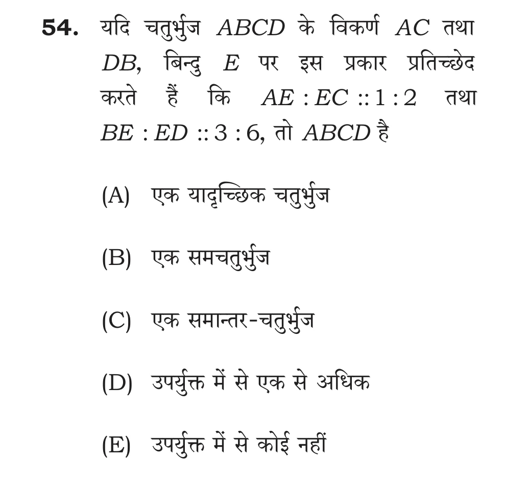 Official Hindi Cutout Q.54